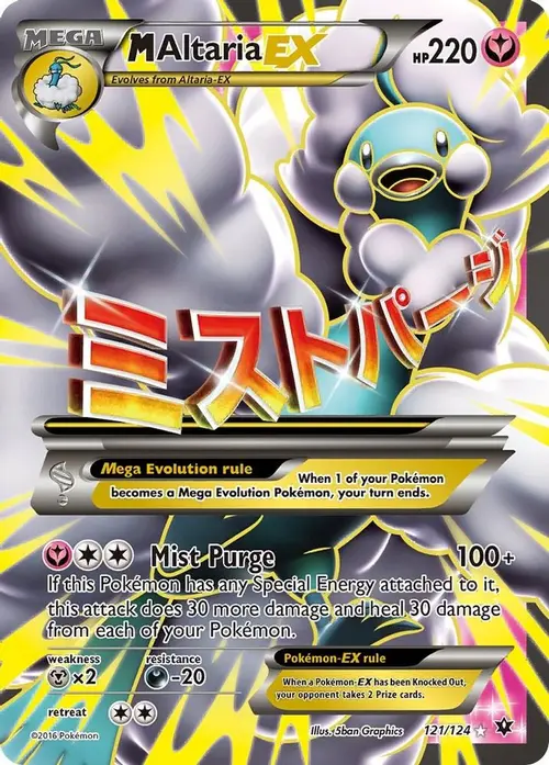 M Altaria EX (Full Art) card art