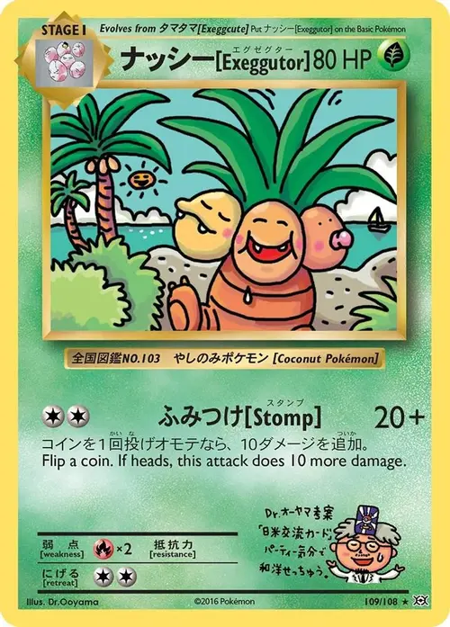 Exeggutor card art
