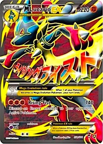 M Lucario EX - 55a/111 card art