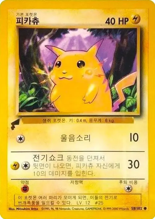 Pikachu (Base Set) card art
