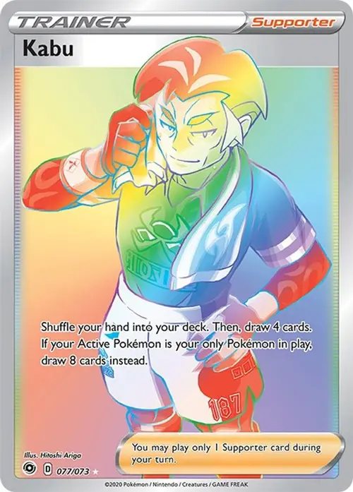 Kabu (Secret) card art