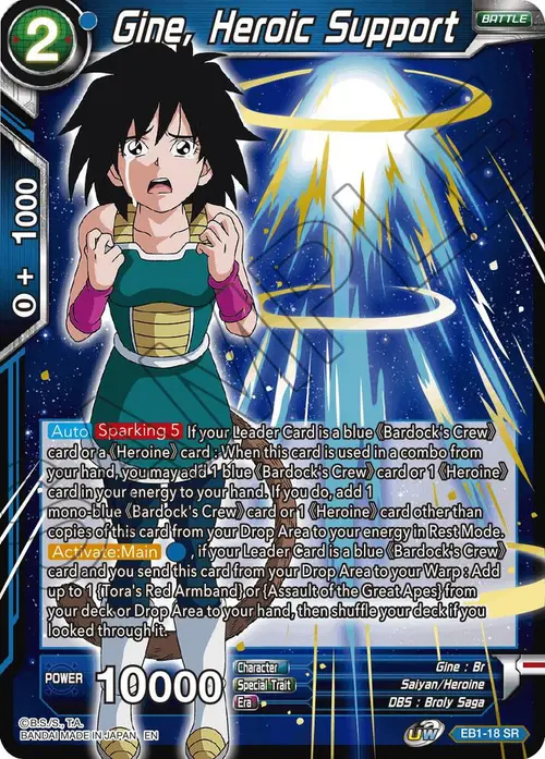 Gine, Heroic Support card art