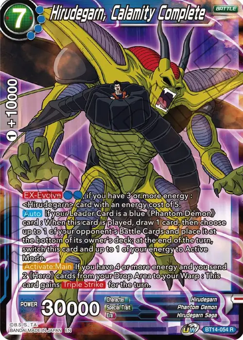 Hirudegarn, Calamity Complete card art