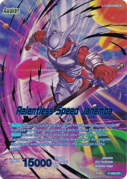 Janemba // Relentless Speed Janemba card art