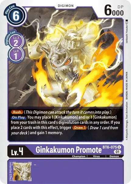 Ginkakumon Promote card art