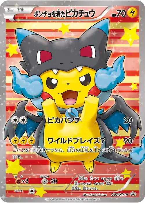 Poncho-wearing Pikachu - 207/XY-P card art