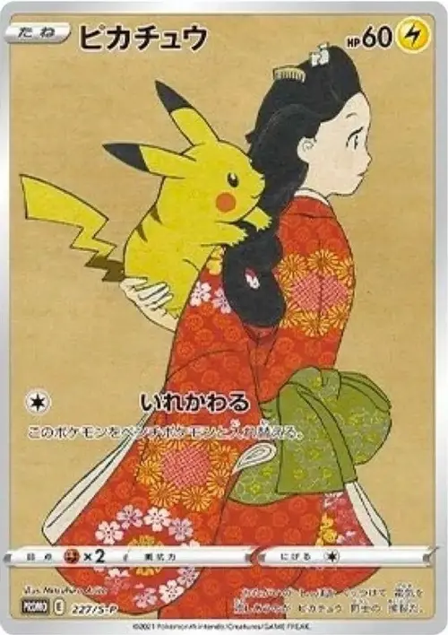 Pikachu - 227/S-P card art