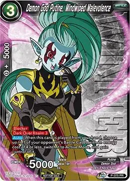 Demon God Putine, Mindwiped Malevolence (Tournament Pack Vol. 7) (Winner) card art