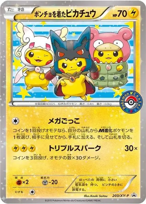 Poncho-wearing Pikachu - 203/XY-P card art