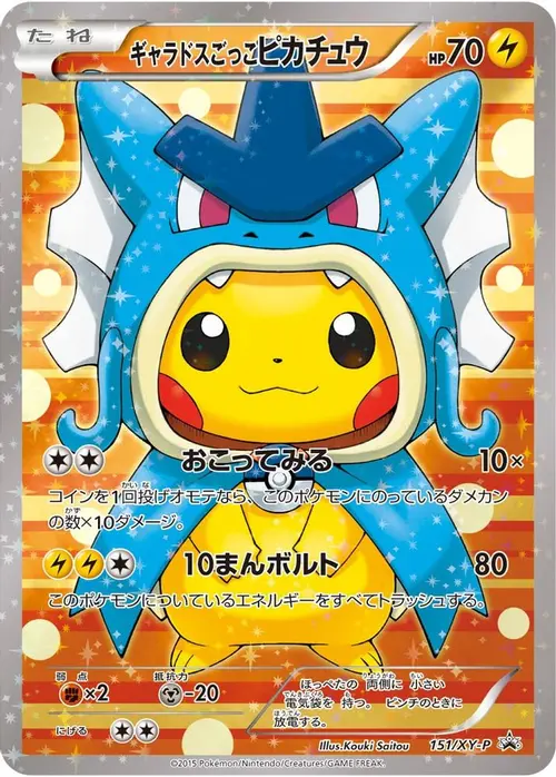 Pretend Gyarados Pikachu - 151/XY-P card art