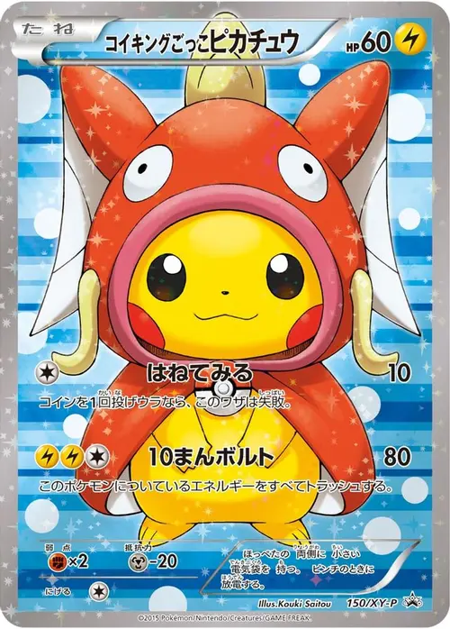 Pretend Magikarp Pikachu - 150/XY-P card art