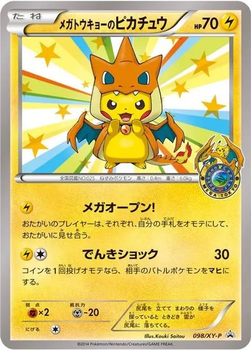Mega Tokyo's Pikachu - 98/XY-P card art