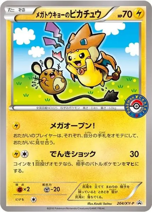 Mega Tokyo's Pikachu - 204/XY-P card art