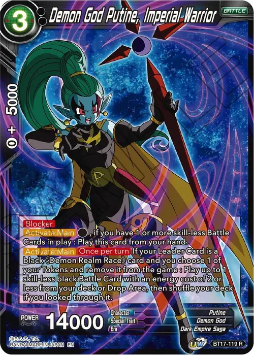 Demon God Putine, Imperial Warrior card art