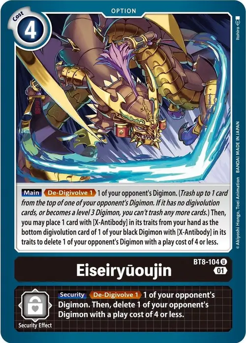 Eiseiryuoujin card art