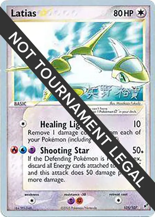 Latias Star - 2006 (Hiroki Yano) card art