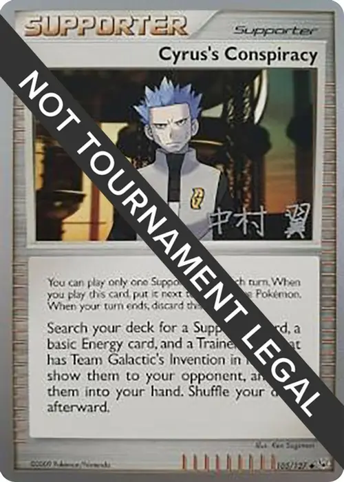 Cyrus's Conspiracy - 2009 (Tsubasa Nakamura) card art