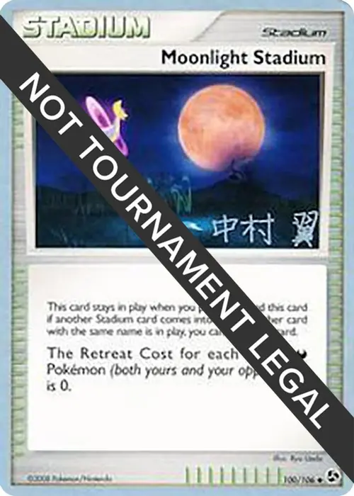 Moonlight Stadium - 2009 (Tsubasa Nakamura) card art