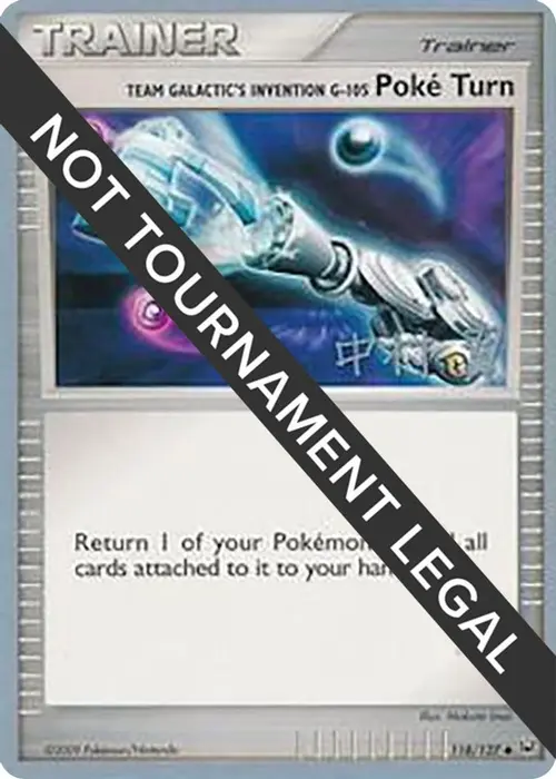 Team Galactic's Invention G-105 Poke Turn - 2009 (Tsubasa Nakamura) card art