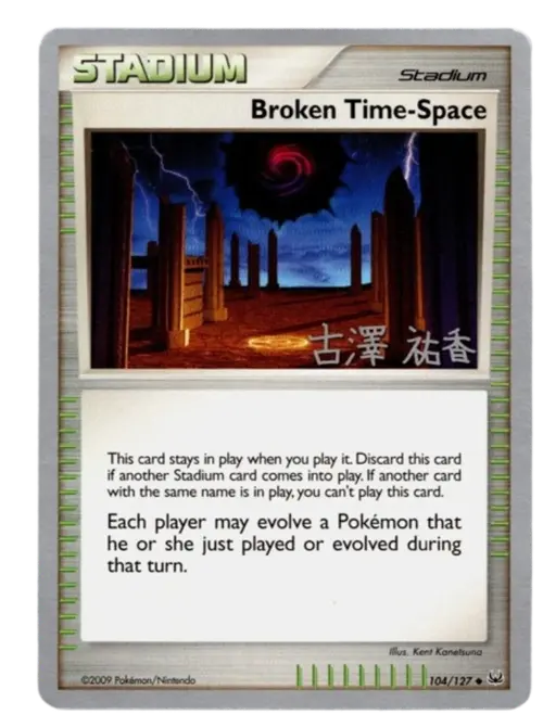 Broken Time-Space - 2010 (Yuka Furusawa) card art