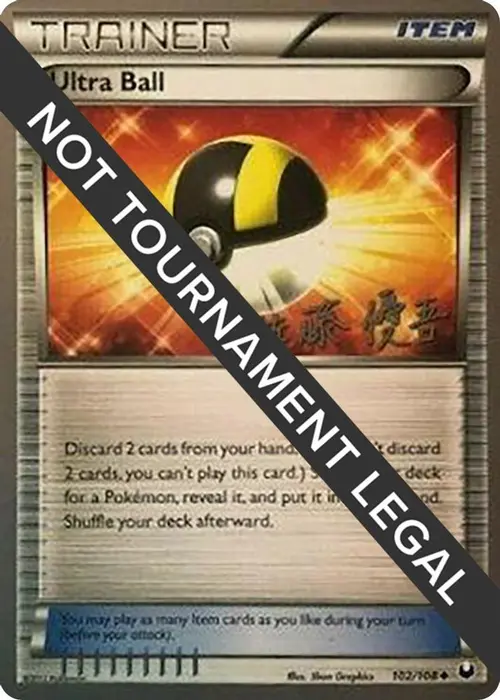 Ultra Ball - 2013 (Yugo Sato) card art