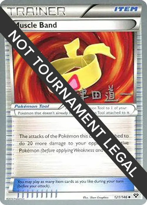 Muscle Band - 2014 (Michikazu Tsuda) card art