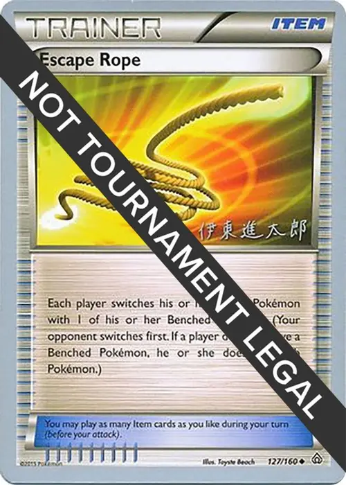 Escape Rope - 2016 (Shintaro Ito) card art