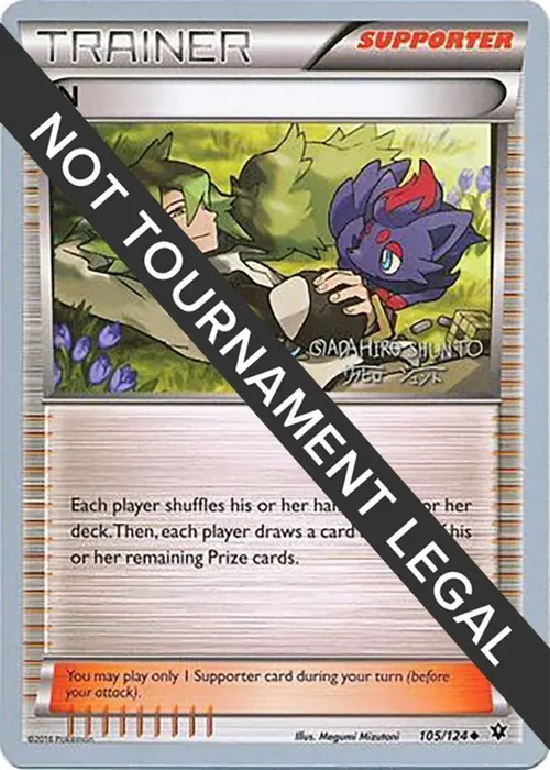 N - 2016 (Shunto Sadahiro) card art