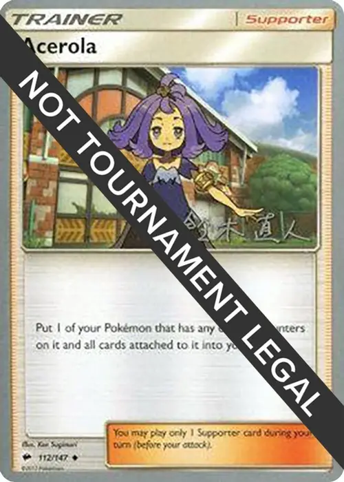 Acerola - 2017 (Naoto Suzuki) card art