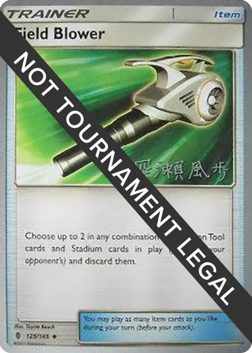 Field Blower - 2017 (Kabu Fukase) card art