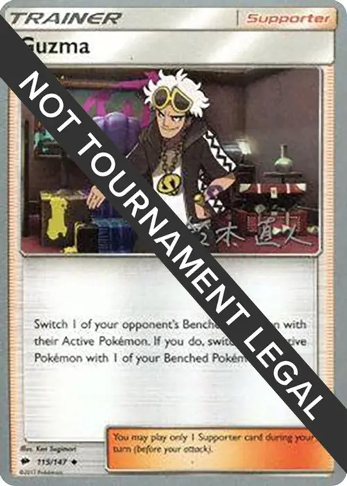 Guzma - 2017 (Naoto Suzuki) card art