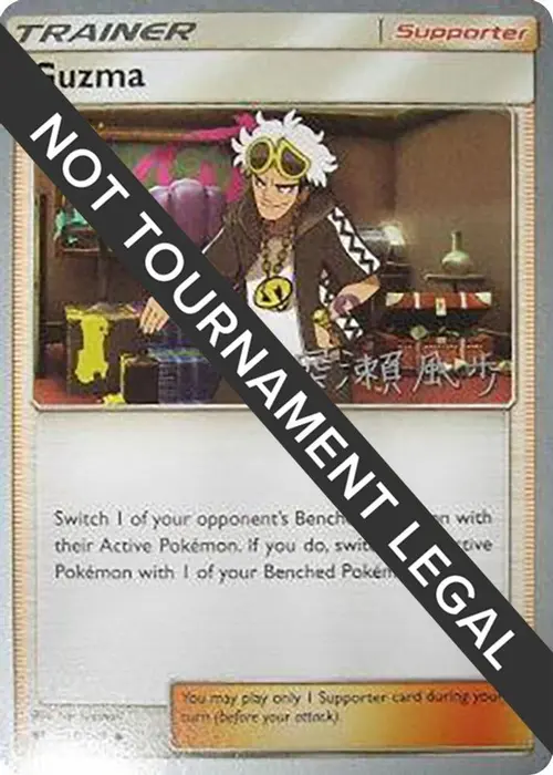 Guzma - 2017 (Kabu Fukase) card art