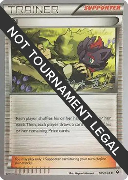 N - 2017 (Naoto Suzuki) card art