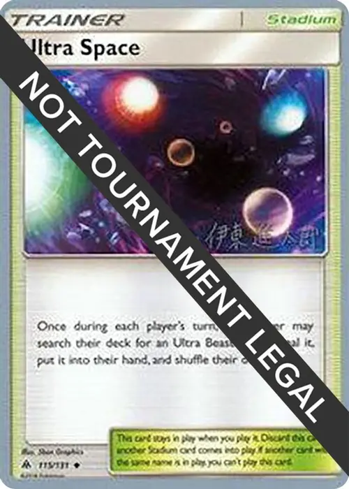 Ultra Space - 2019 (Shintaro Ito) card art