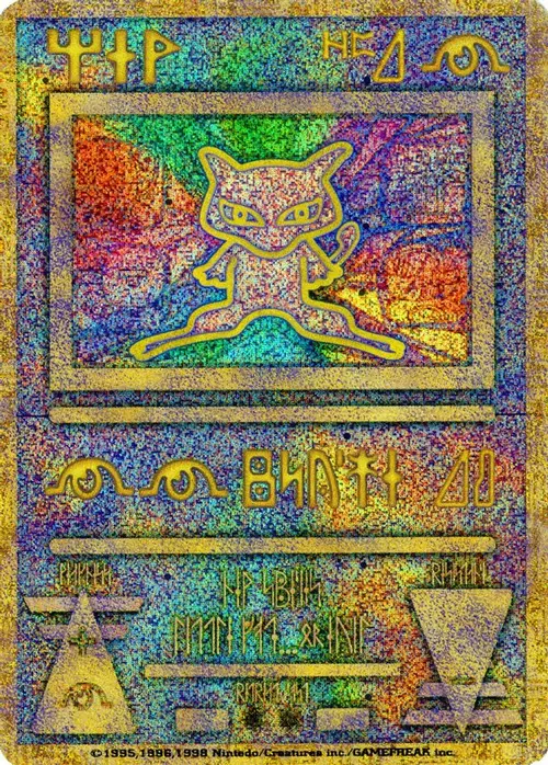 Ancient Mew (Japanese Exclusive Print) card art
