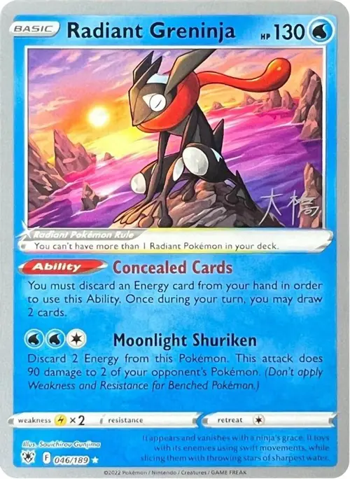 Radiant Greninja - 2022 (Rikuto Ohashi) card art