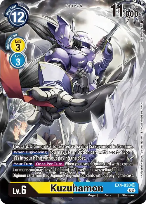 Kuzuhamon (Alternate Art) card art