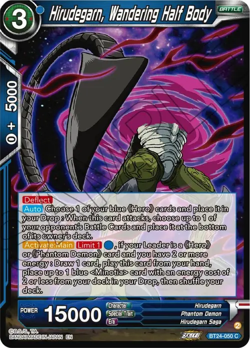 Hirudegarn, Wandering Half Body card art