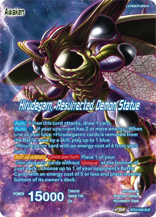 Hirudegarn // Hirudegarn, Resurrected Demon Statue (SLR) card art