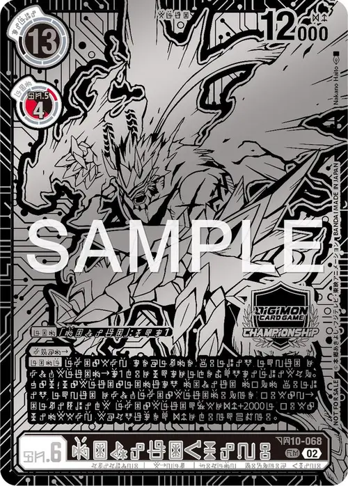 Gankoomon (X Antibody) (2023 World Championship 2nd Place) card art