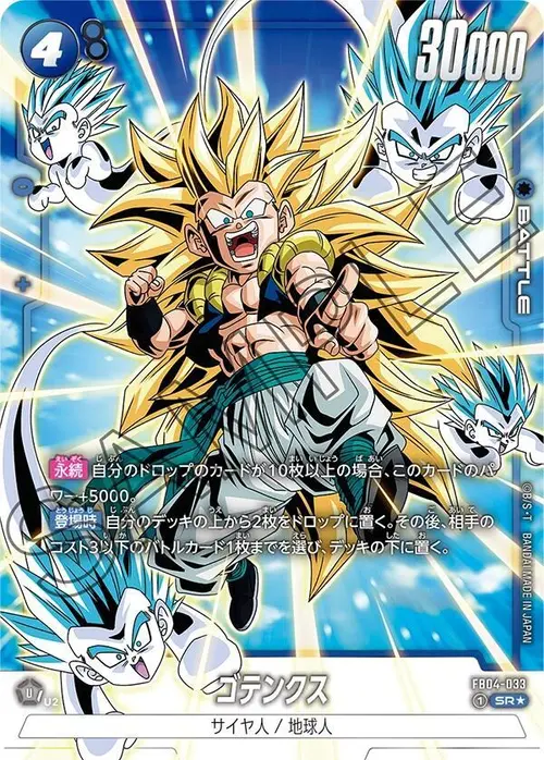 Gotenks (Alternate Art) card art