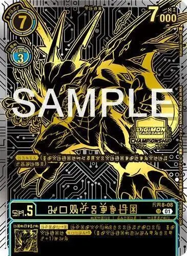 AeroVeedramon (2024 Championship Finals 2nd Place) card art