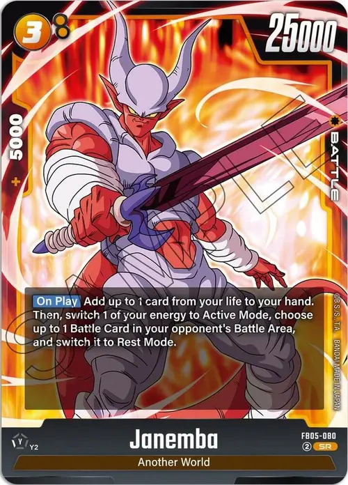 Janemba card art
