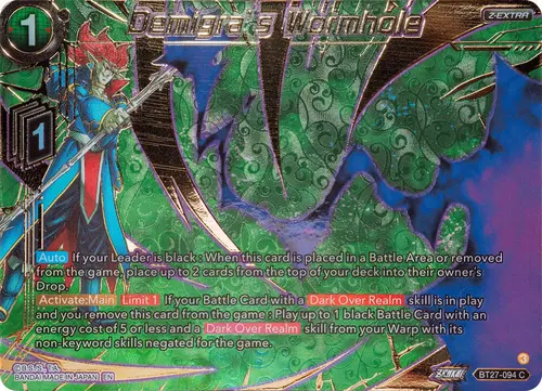 Demigra's Wormhole (Gold-Stamped) card art
