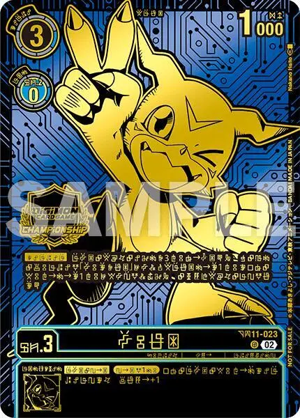Veemon (24-25 World Championship Finals Participation) card art