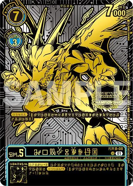 AeroVeedramon (24-25 World Championship Finals 2nd Place) card art