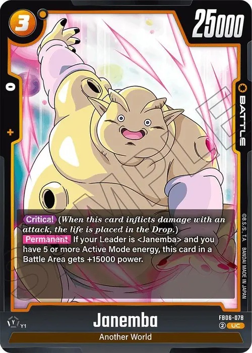Janemba card art