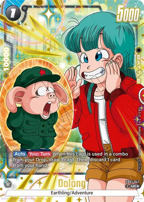 Oolong (Limited Pack 02) (Alternate Art) card art