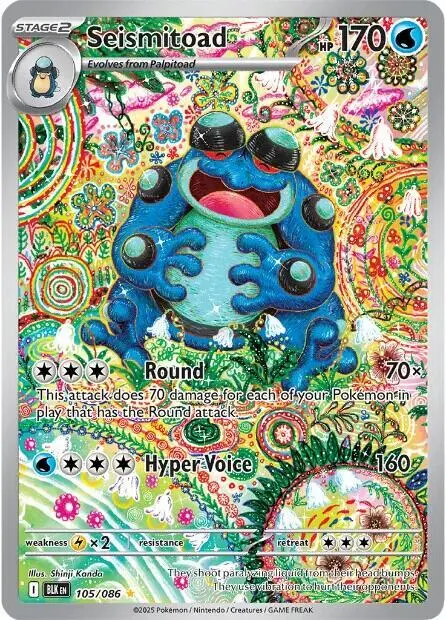 Seismitoad - 105/086 card art