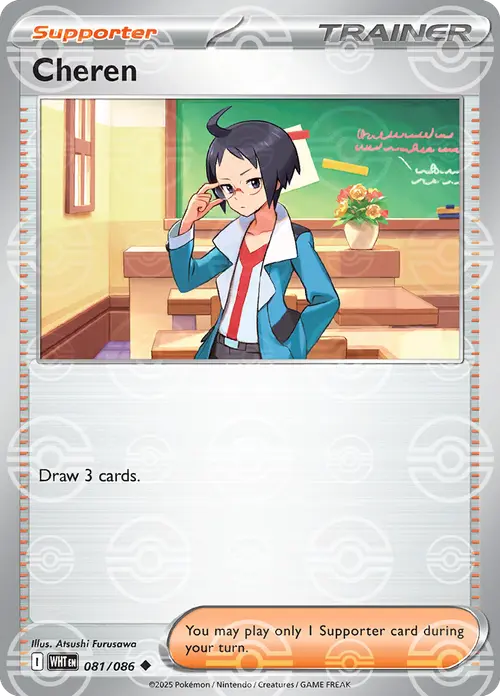 Cheren (Poke Ball Pattern) card art